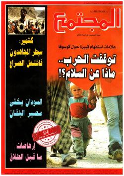 باختصار- أما آن لأبناء جورج حبش أن يكفُّوا عن الكذب والافتراء؟!